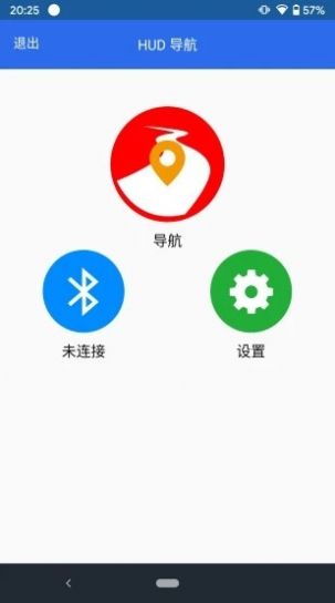 HUD導(dǎo)航APP版截圖3