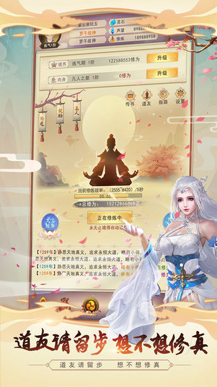 我叫凡人手機游戲版截圖3