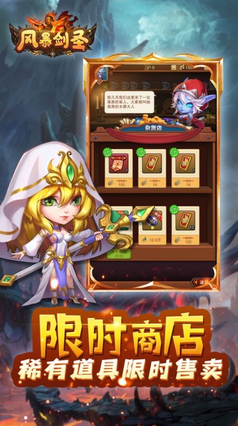 風暴劍圣手游截圖1