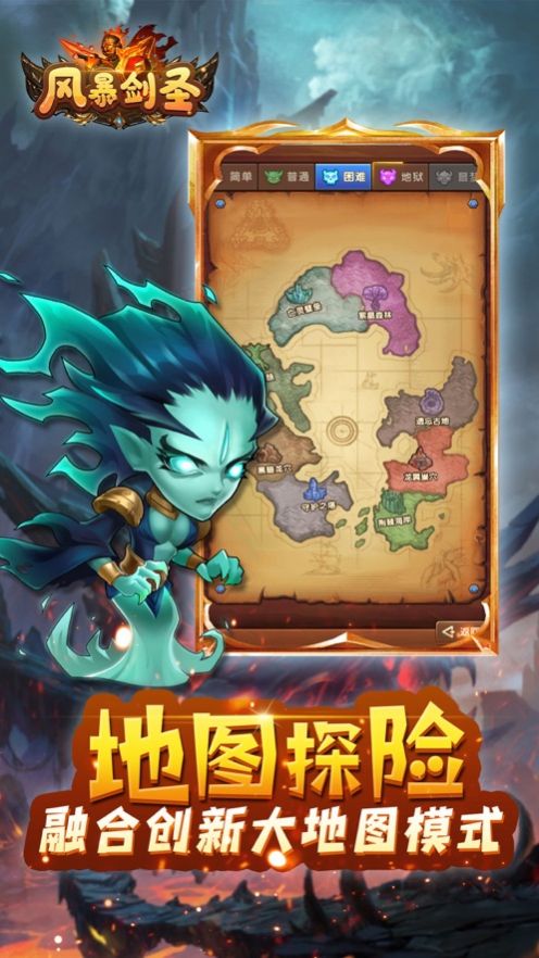 風暴劍圣手游截圖4