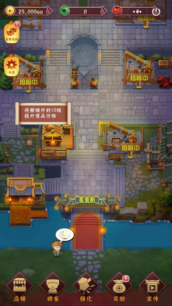 我在古代開飯館游戲免費金幣最新版截圖3