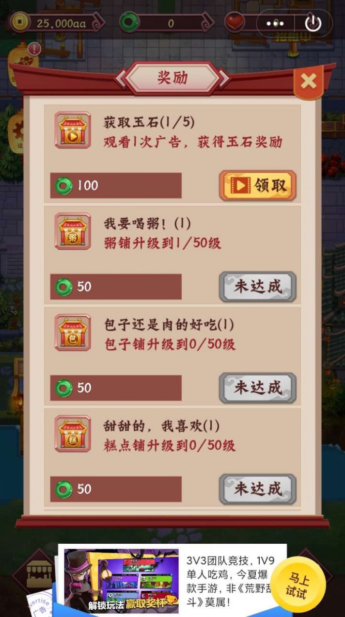 我在古代開飯館游戲免費金幣最新版截圖4