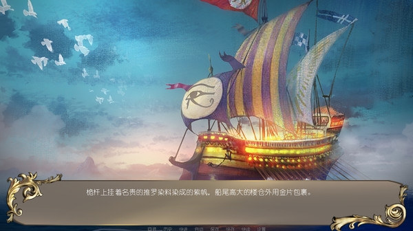 羅馬之鏈?zhǔn)謾C(jī)版安卓版截圖2