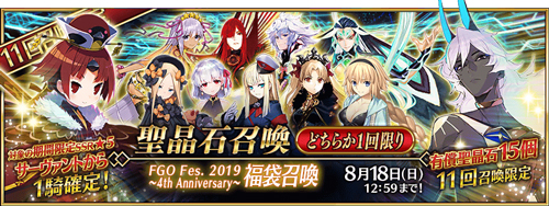 FGO四周年福袋選哪個(gè)？國服四周年福袋詳情獎(jiǎng)勵(lì)對比