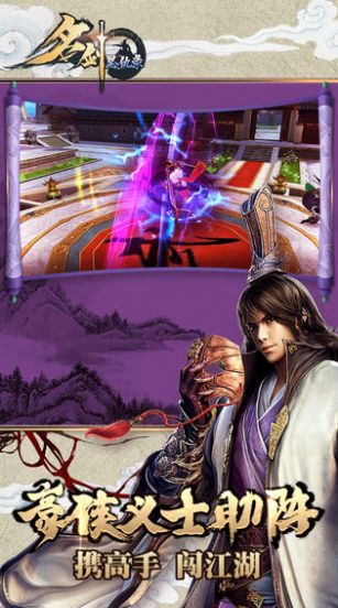 名劍封神錄手游版截圖3