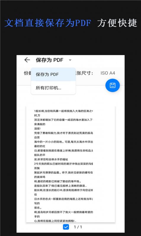 傳圖識字專家APP手機版截圖1