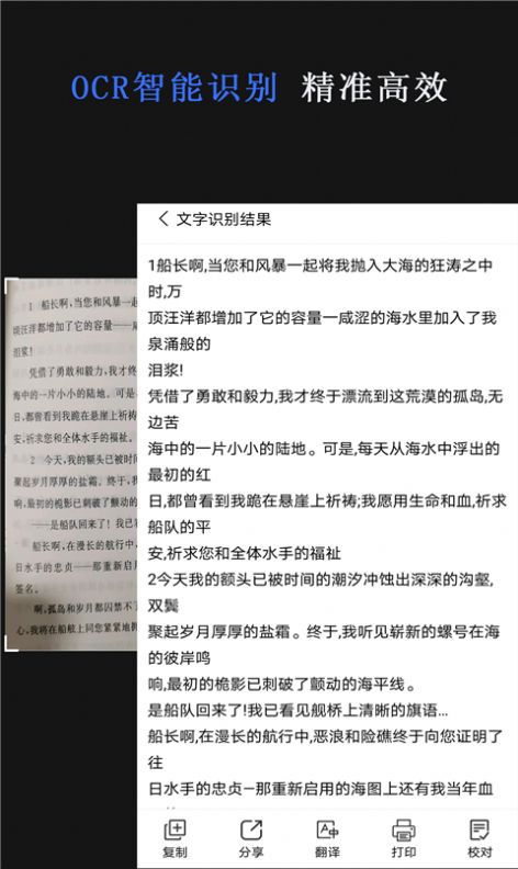 傳圖識字專家APP手機版截圖2