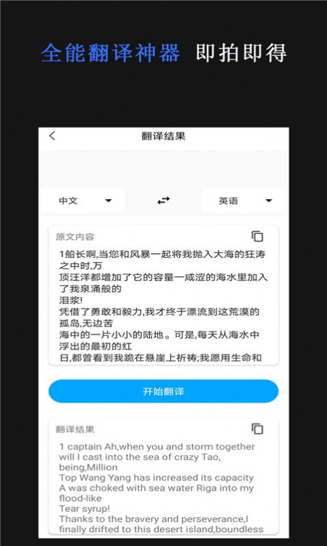 傳圖識字專家APP手機版截圖3