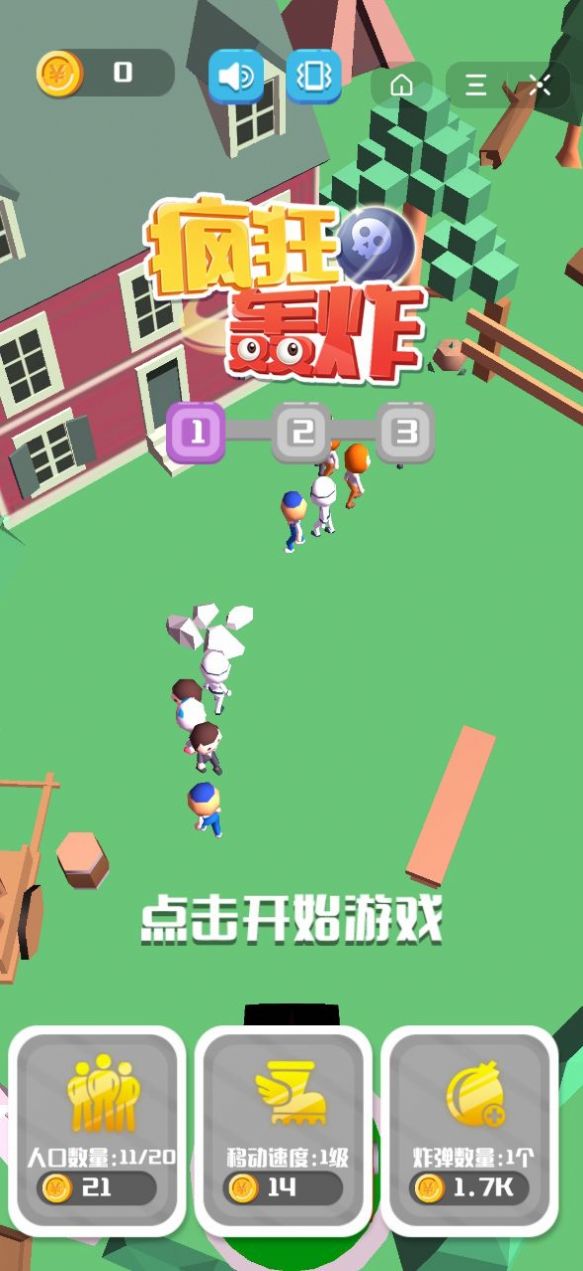 抖音瘋狂轟炸游戲安卓版截圖1
