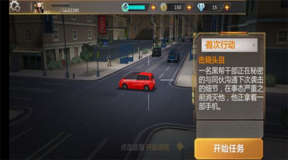 狙擊手前線3D游戲安卓手游截圖4
