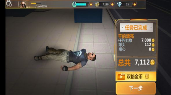 狙擊手前線3D游戲安卓手游截圖2
