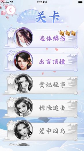 奇的嚨咚推箱子游戲ios蘋果版截圖4
