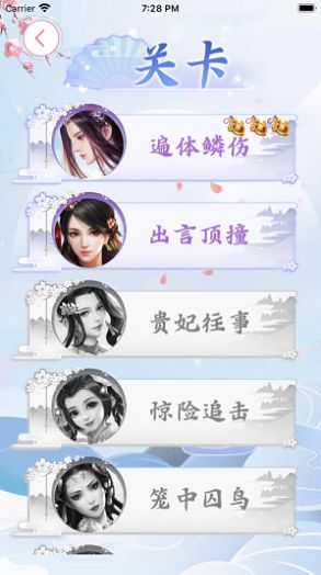 奇的嚨咚推箱子游戲ios蘋果版截圖2