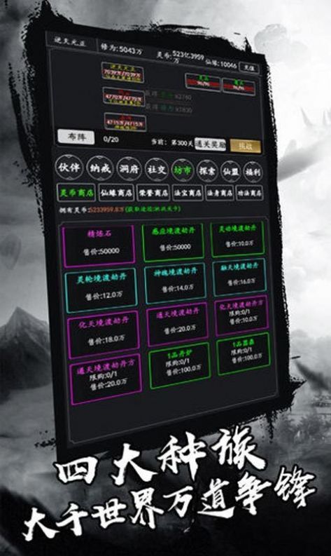 封天神魔mud無限元寶安卓最新版截圖2