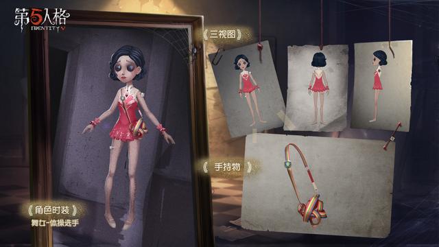 第五人格运动会皮肤怎么获得？运动会皮肤奖励免费领取方法