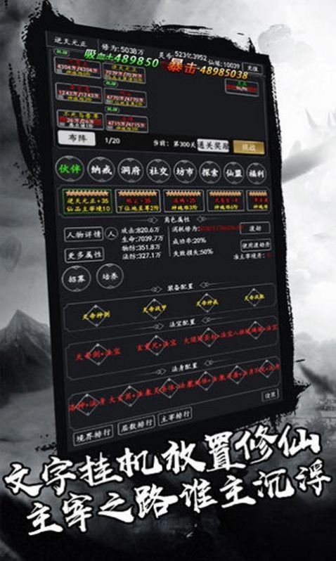 封天神魔mud無限元寶安卓最新版截圖3