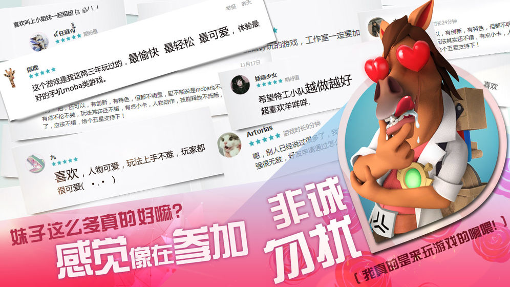 王牌特攻隊(duì)小游戲版截圖1