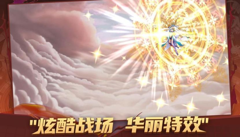 命運(yùn)神域手游最新版截圖2