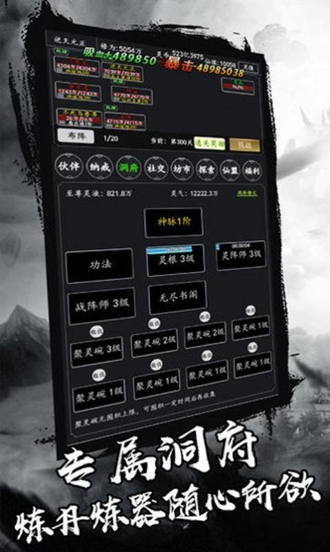 封天神魔mud無限元寶安卓最新版截圖4