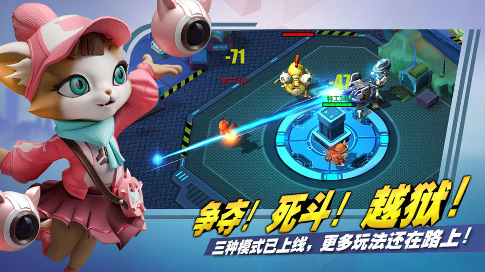 王牌特攻隊(duì)小游戲版截圖2