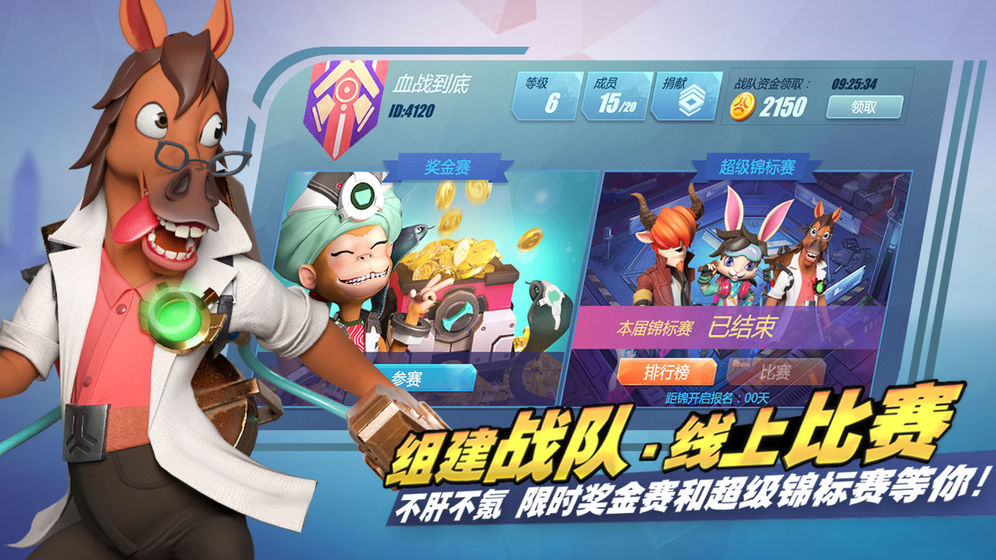 王牌特攻隊(duì)小游戲版截圖4