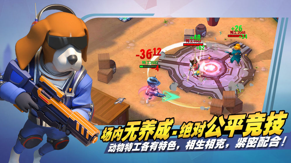 王牌特攻隊(duì)小游戲版截圖3