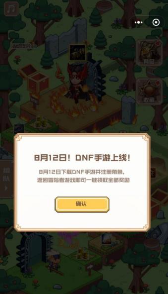 MDNF冒險者游戲外傳正式版截圖4