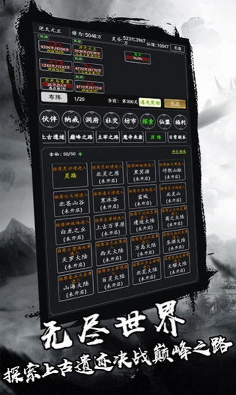 封天神魔mud無限元寶安卓最新版截圖1