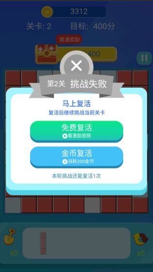 閑來(lái)消消消游戲紅包版截圖1