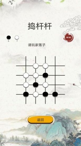 定西地方棋游戲手游截圖3