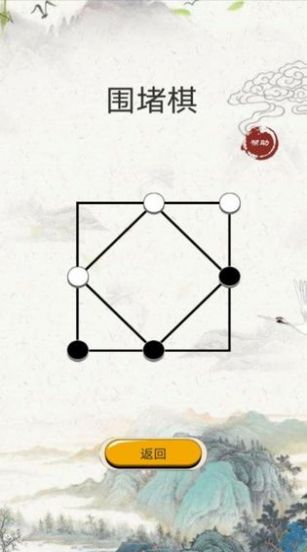 定西地方棋游戲手游截圖5