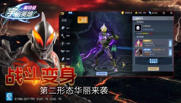 奧特曼宇宙超人游戲格斗超人最新版截圖2