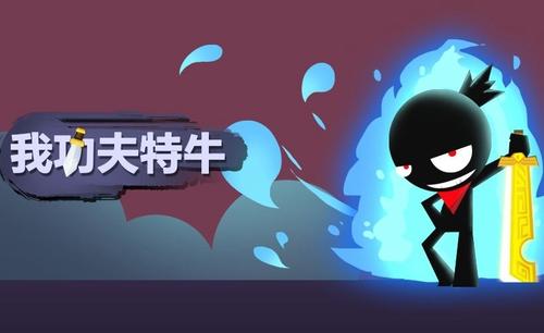 我功夫特牛兌換碼金箍棒免費(fèi)領(lǐng)?。?020金箍棒兌換碼地址