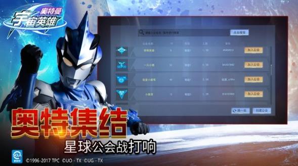 奧特曼宇宙超人游戲格斗超人最新版截圖4
