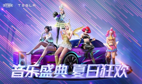 和平精英放客神游皮膚怎么獲得？放客神游套裝獲取攻略