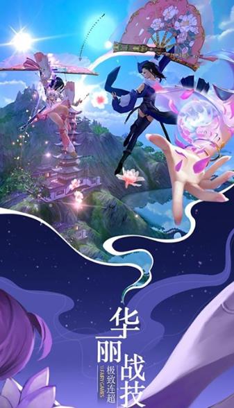 封修界手游版截圖2