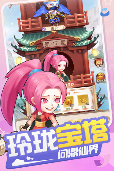 少年射雕傳手游版截圖1