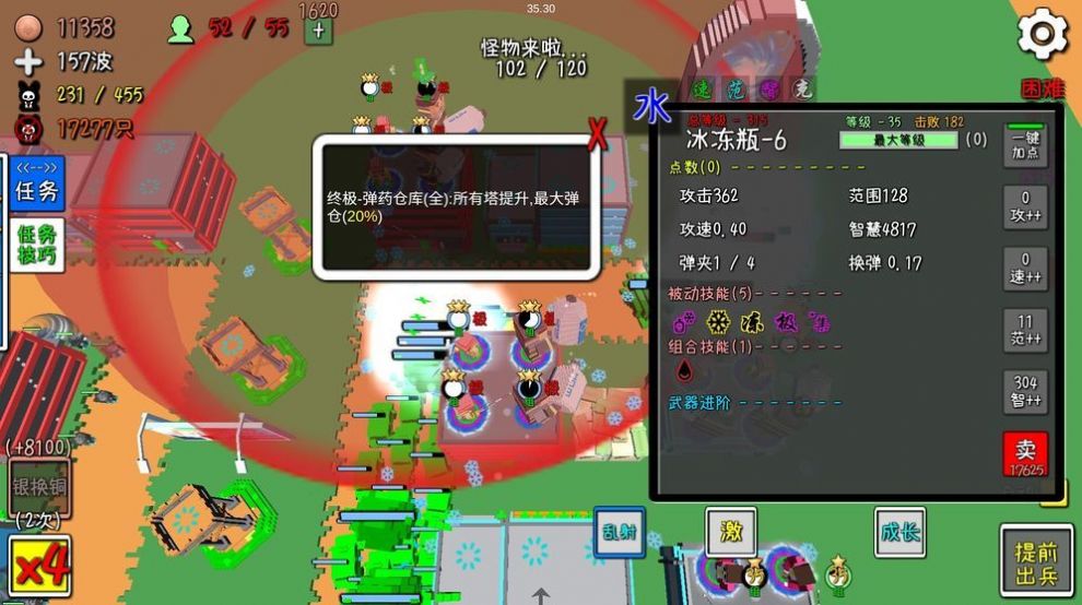 家園戰(zhàn)爭游戲安卓最新版截圖4