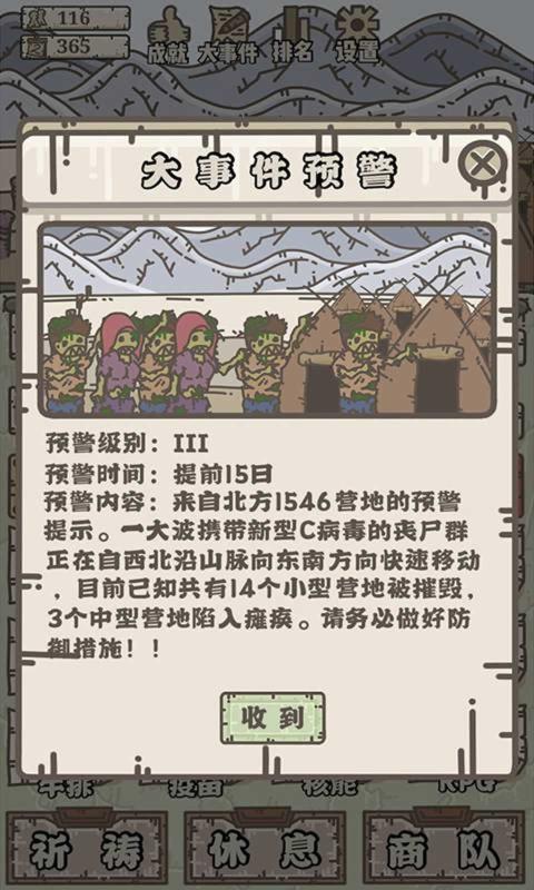 幸存者營地2020安卓最新版截圖2
