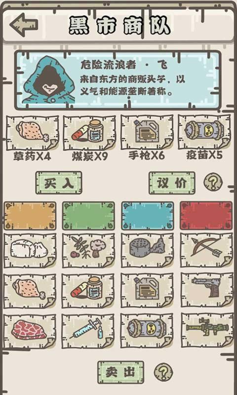 幸存者營地2020安卓最新版截圖3