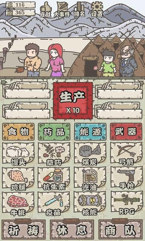 幸存者營地2020安卓最新版截圖1