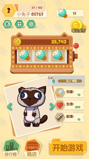 打金喵小游戲版截圖2