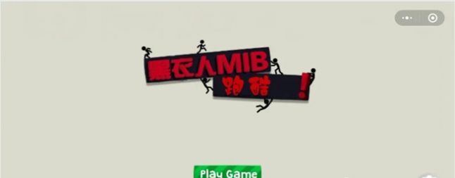 黑衣人跑酷游戲安卓最新版截圖1