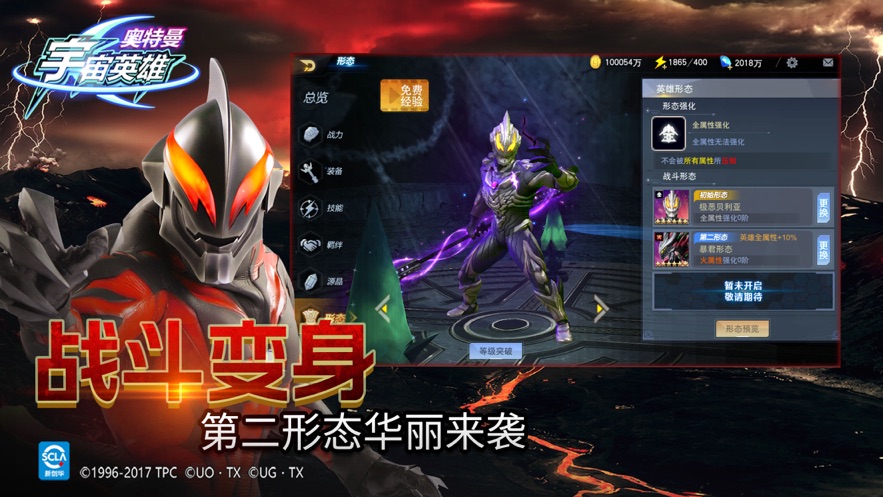 奧特曼宇宙英雄內(nèi)置菜單版本4399下載截圖3