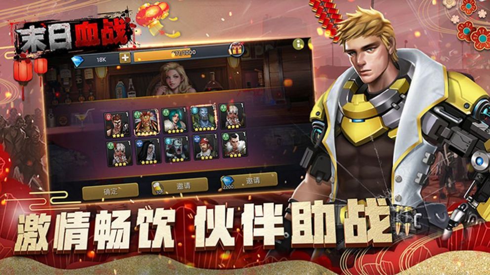 末日血戰(zhàn)廢土生存手游最新手游截圖2