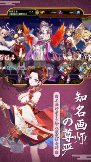 刀剑乂女神手游截图4: