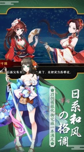 刀剑乂女神手游截图2: