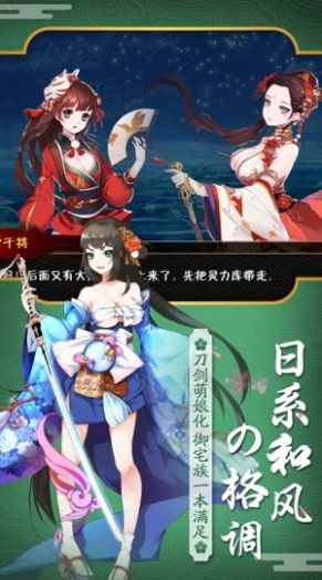 刀剑乂女神手游截图6: