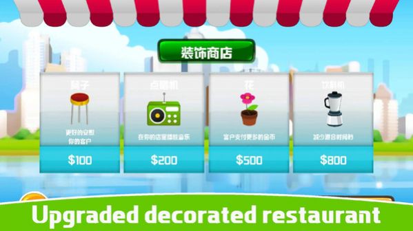 果汁廚師游戲免費(fèi)金幣最新版截圖4