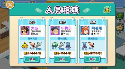 游戲公司模擬器steam手機版截圖1